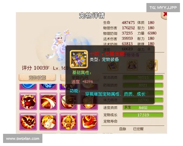 梦幻西游手游萌宠攻略 梦幻西游手游萌宠攻略