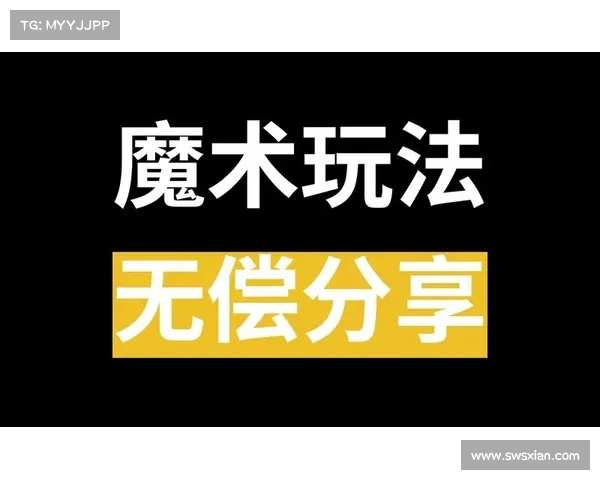简单魔术攻略 简单魔术攻略