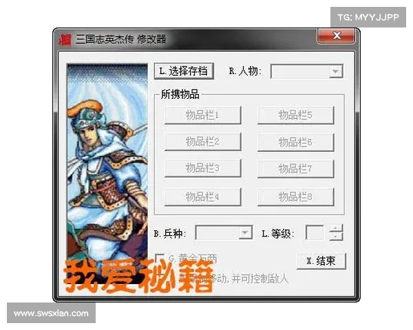 网络三国单机版存档攻略大揭秘 网络三国单机版存档攻略大揭秘