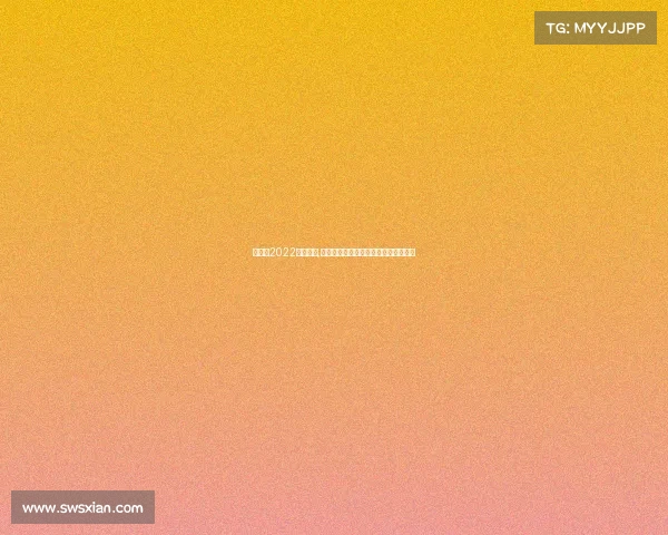 亚运会2022电子竞技,《电竞狂潮席卷亚运杭州掀青春风暴》